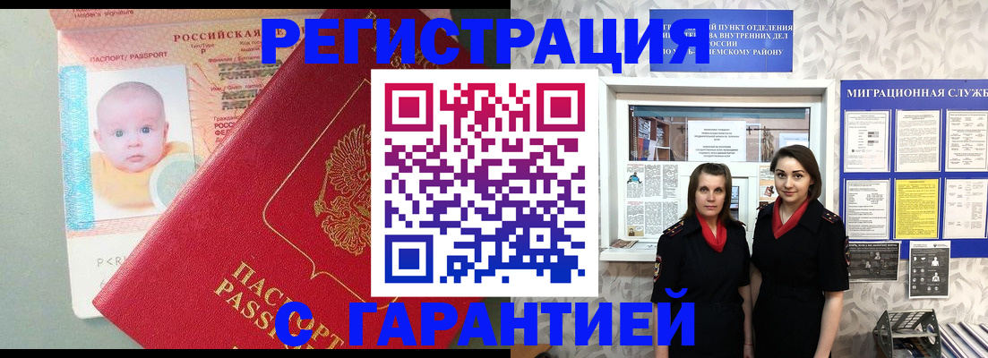 прописка для кредита в Бахчисарае
