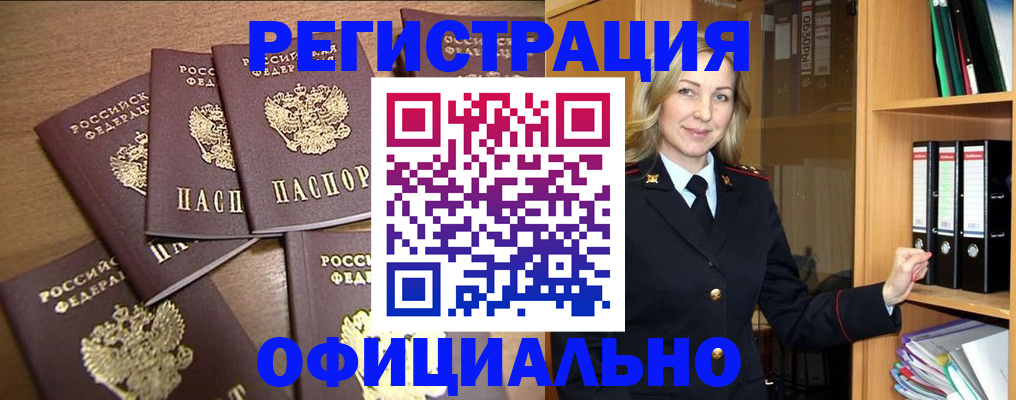 прописка для кредита в Бахчисарае